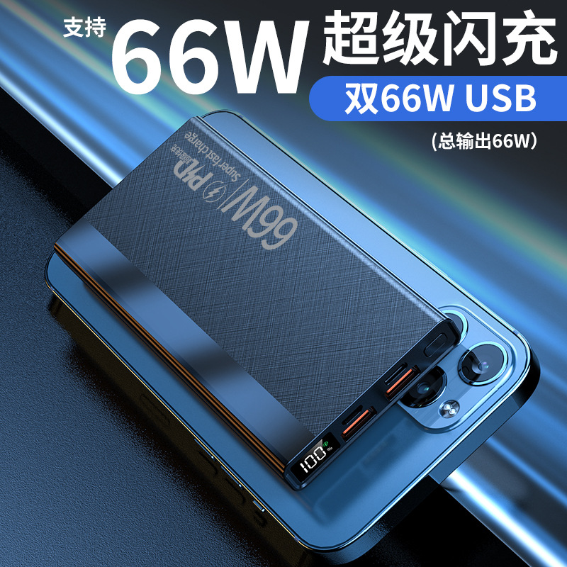 Nuevo transfronterizo nuevo 66W de carga súper rápida bidireccional 20000 mAh de gran capacidad, impresión de regalo de banco de energía ultrafino rápido