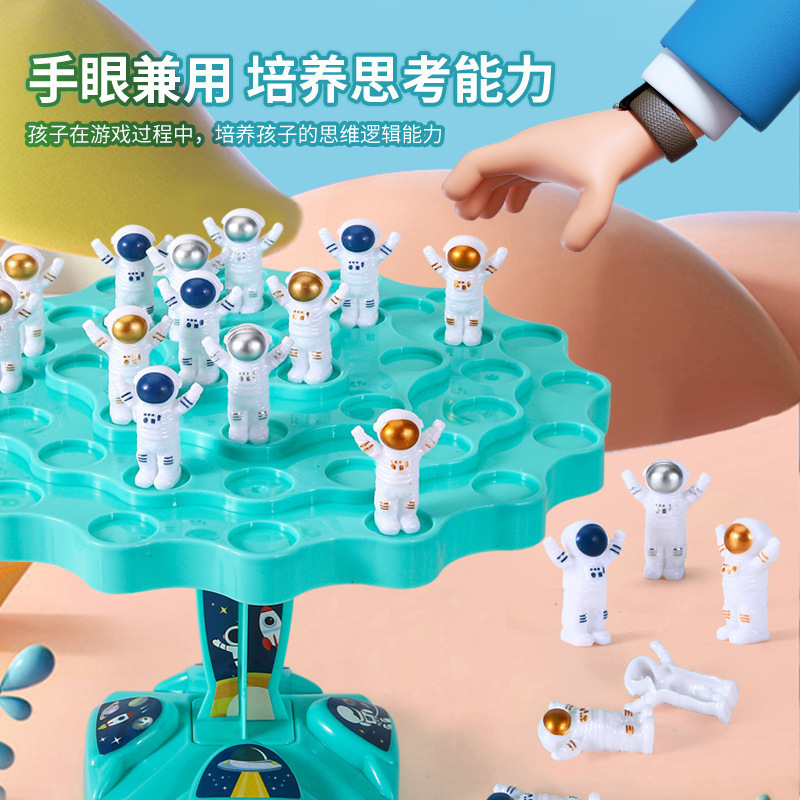 抖音爆款儿童平衡太空人青蛙平衡树叠叠乐益智力早教游戏桌面对战|undefined