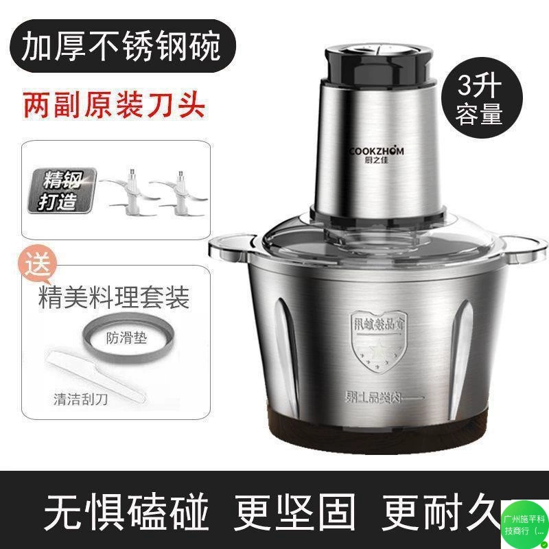 Кухонный мясорубка Chef Zhijia для дома, насадка для фарша для пельменей, нержавеющая сталь, электрическая многофункциональная, для измельчения мяса, чеснока и жарки овощей