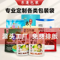 Упаковка для пищевых продуктов, индивидуальные пакеты, пластиковые упаковочные пакеты, производители на заказ, стоячие пакеты с логотипом, крафт-бумажные пакеты, пакеты с застежкой-молнией