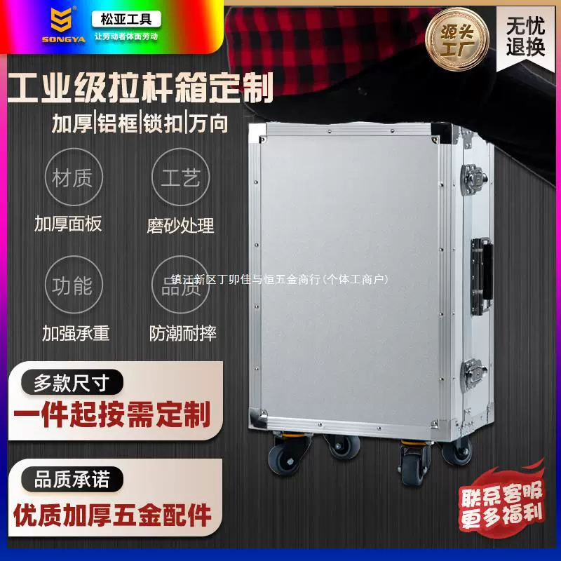 Ящик для инструментов, промышленный класс, алюминиевый сплав, фурнитура, тележка, ящик для хранения, большой транспортный полетный ящик, витрина
