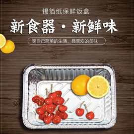 空气炸锅锡纸盒加厚打包盒烧烤锡纸盘批发一次性锡纸碗铝箔餐盒
