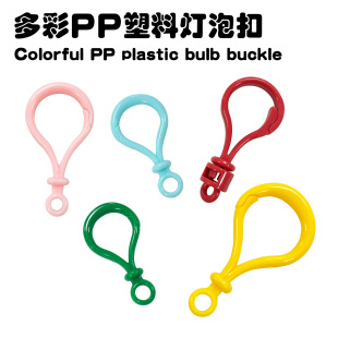 Universal rotating bulb buckle fried doll hook DIY jewelry accessories plastic bulb buckle question mark hook