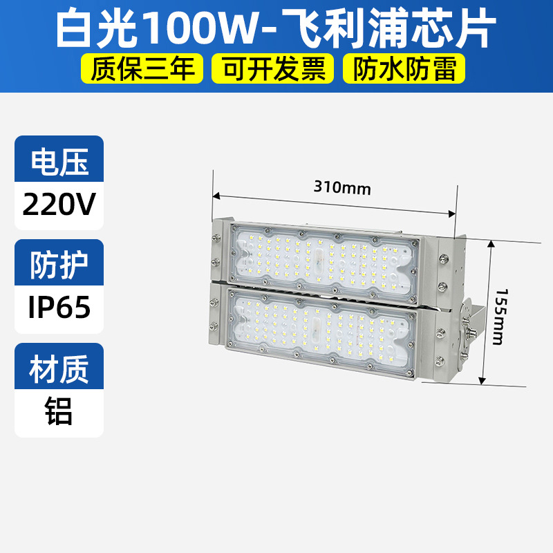 Módulo de prevención de Shen led luz de inundación de túnel luz de inundación impermeable luz de poste alto super brillante plaza campo de campo de construcción luz de construcción