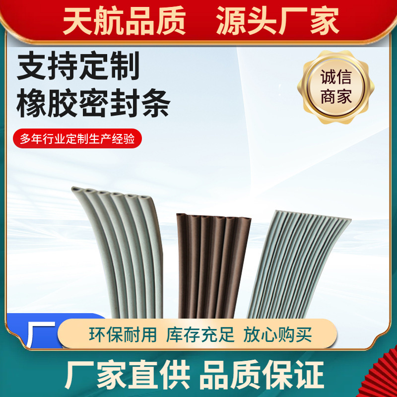U型电气柜密封胶条 机柜防水胶条 橡胶密封条 侧泡顶泡密封条