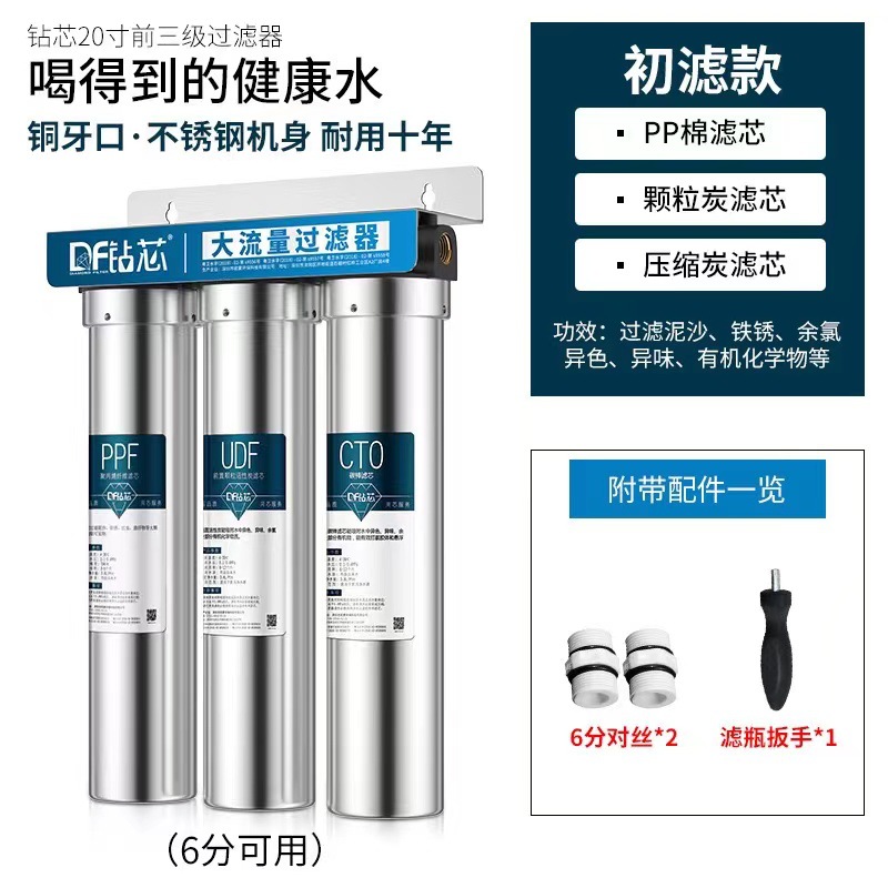 Prefiltro de Acero Inoxidable de 20 Pulgadas para Purificador de Agua, Filtración y Purificación de Agua del Grifo para Toda la Casa, Triple Filtración, Venta al por Mayor Transfronteriza