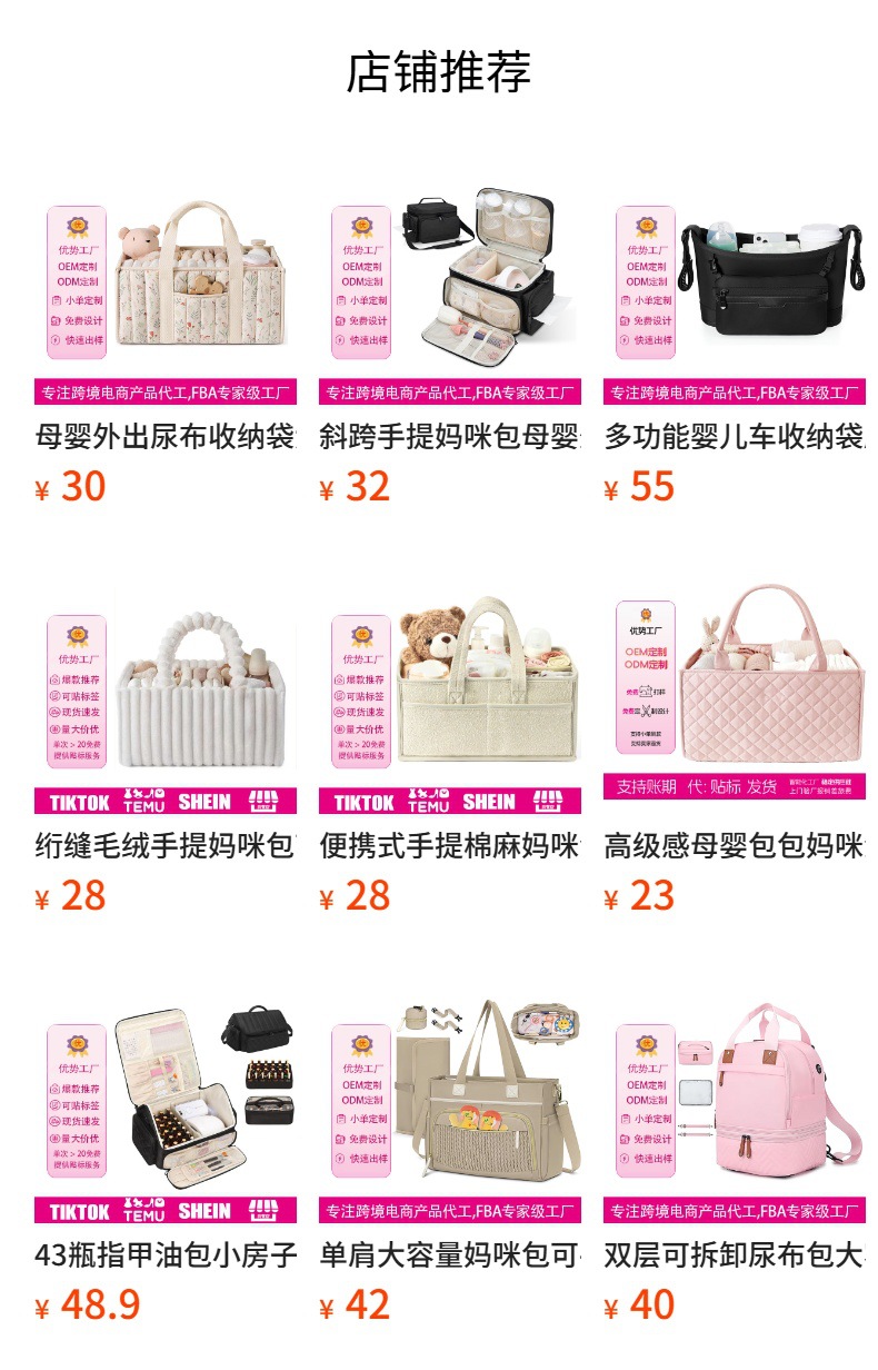 预览状态下无法点击,发布后,可点击跳转到对应的商品页面