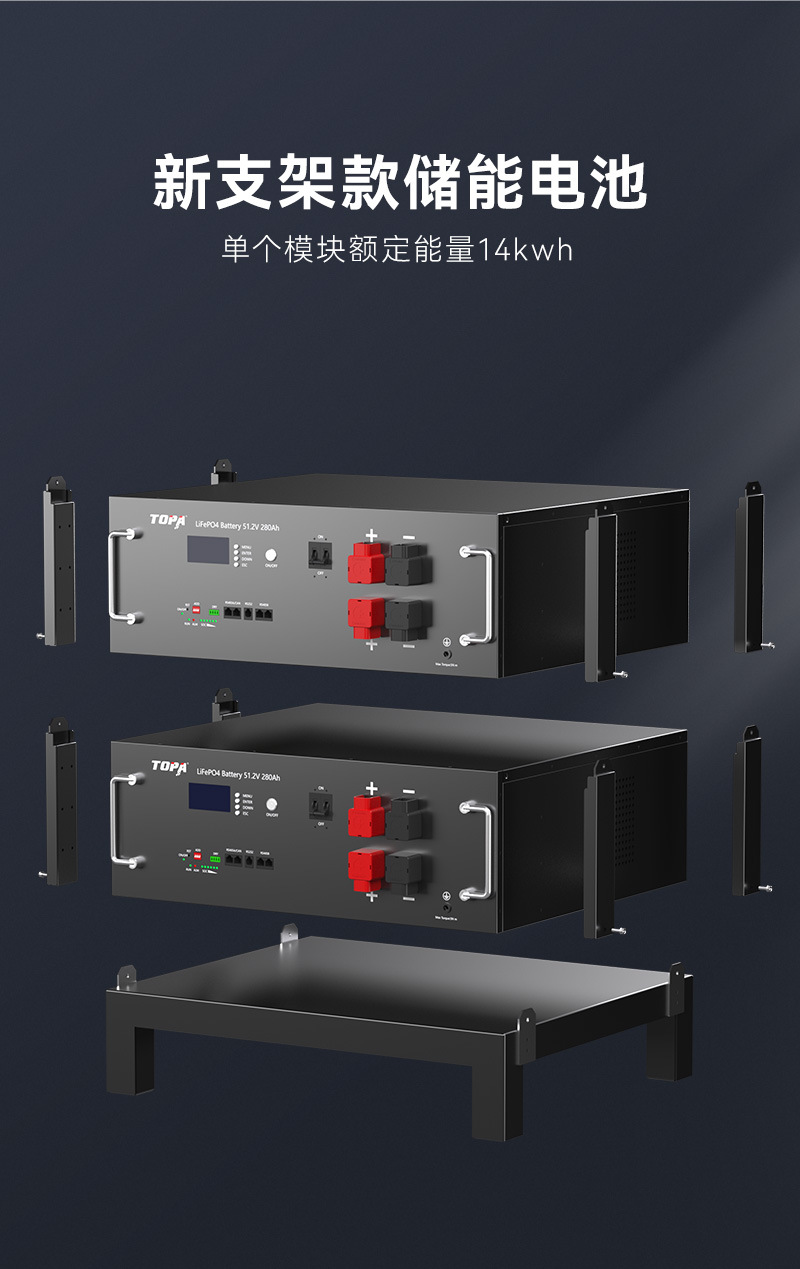新支架款储能电池黑色_05.jpg