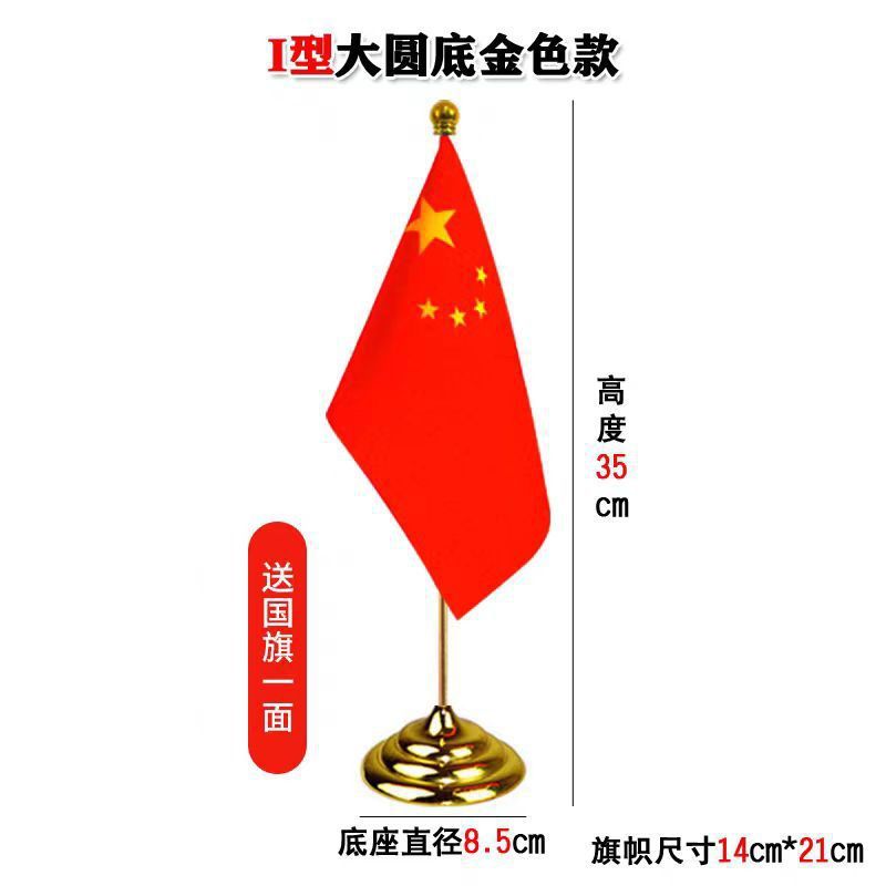 国旗、党旗、オフィス会議室テーブルフラッグ、Y字型フラッグ、車載装飾品、ステンレスクリスタルメタルフラッグホルダー|undefined