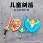 表演仿真儿童四大武器