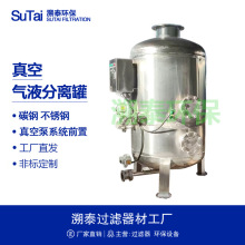 真空气液分离罐负压汽水分离器真空自动平衡排液罐碳钢304不锈钢