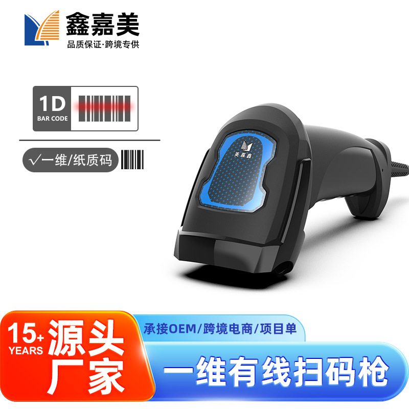 One-dimensional laser wired xm-013