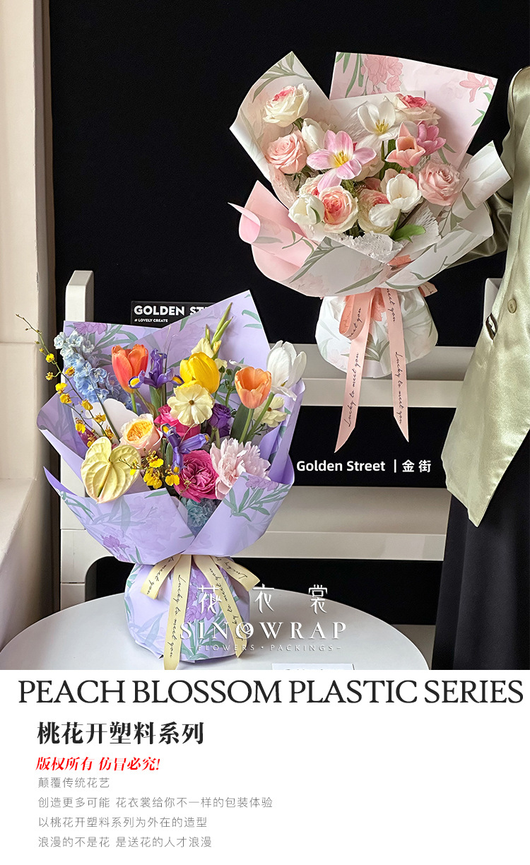 桃花开塑料系列详情页1.jpg