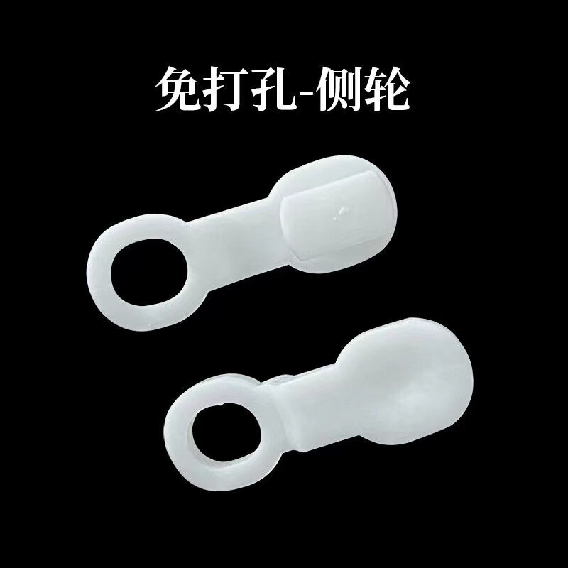 Punch-free self-adhesive pulley mute roller straight rail top mounted side mounted hook ring slide rail bead curtain accessories