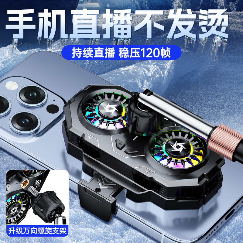 Live Streaming Dedicated Mobile Phone Cooler Sl55 Semiconductor Digital Display Dual Fan Cooling Game Cooling Silent Cooling