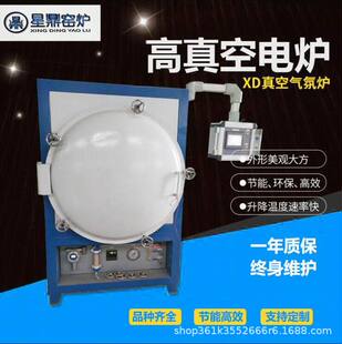 Supply of Vacuum Furnaces, Vacuum Atmosphere Furnaces, High Vacuum Furnaces, Small Vacuum Furnaces, High Temperature Vacuum Furnaces