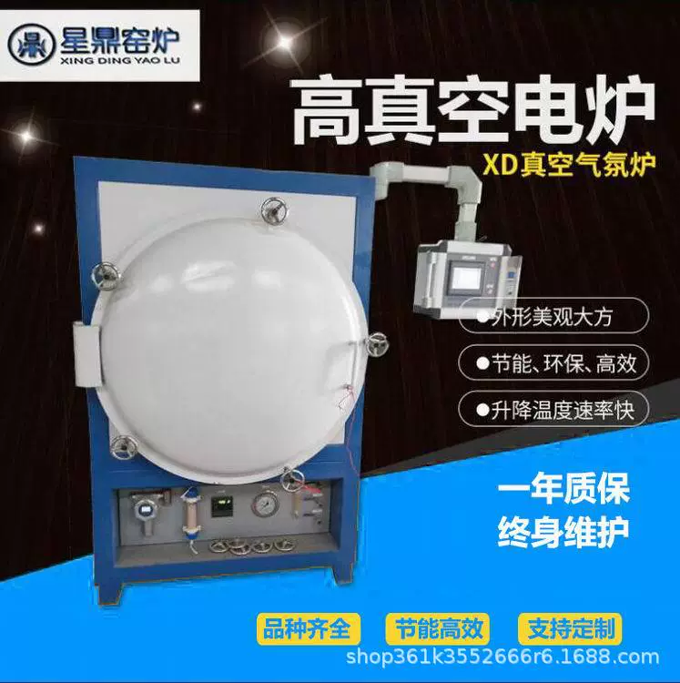 Поставка вакуумных печей, вакуумных атмосферных печей, высоковакуумных печей, малых вакуумных печей, высокотемпературных вакуумных печей.