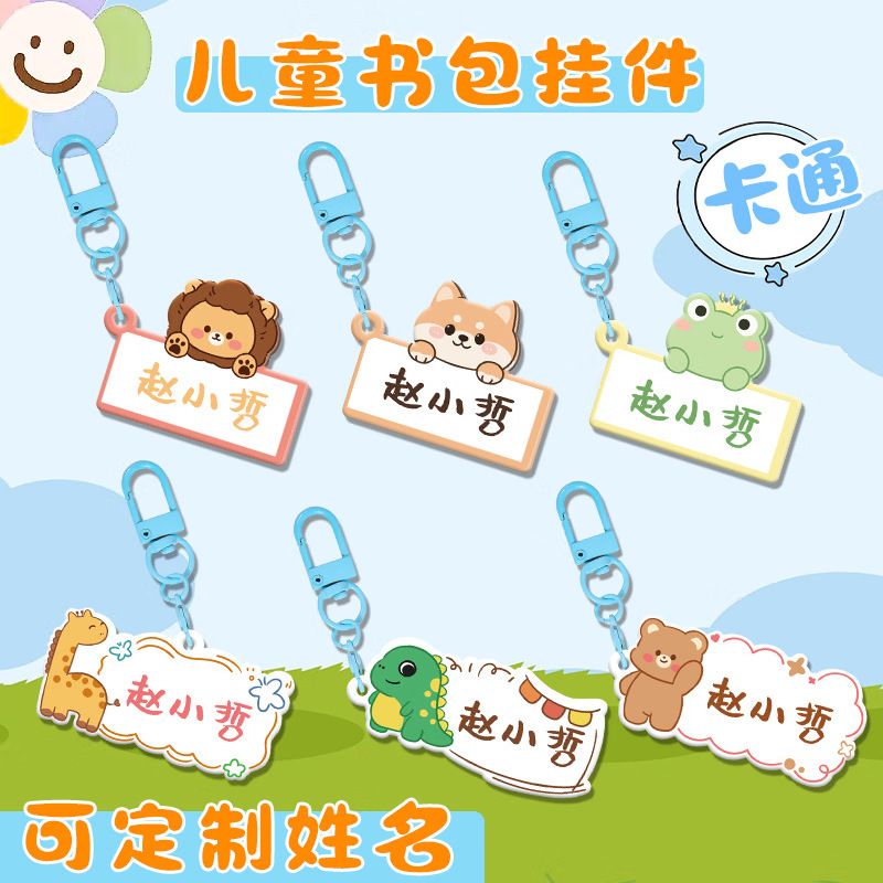 Wholesale Children's Schoolbag Name Tag Acrylic Pendant for Boys and Girls Kindergarten Name Phone Number Keychain Wholesale Children's Schoolbag Name Tag Acrylic Pendant for Boys and Girls Kindergarten Name Phone Number Keychain