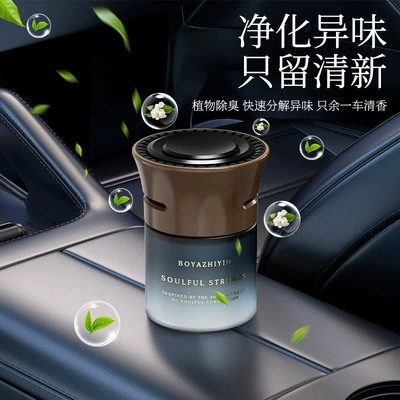 Balm, Indoor Car Fragrance, Car Perfume Aromatherapy