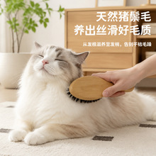 宠物毛发清理器猫毛刷除毛刷猫咪除毛神器去浮毛梳子刷毛器猪鬃刷