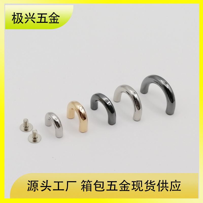 アーチブリッジ バッグ金具 アクセサリーバッグ アーチブリッジネジ アーチブリッジベルト 装飾吊り下げメッキ U字型|undefined
