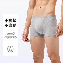 20条装一次性纯棉内裤男平角灭菌男式大码旅行免洗男士抗菌7A