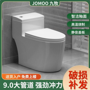 ����JOMOO�����RͰ�����B�w�����������o����ˮ���·���8.0 ���