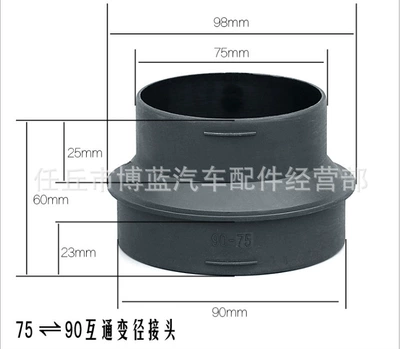 Duct Reducer Connector Parking Heater: Other Car Modifications - 90-75mm-variable-diameter-double-joint