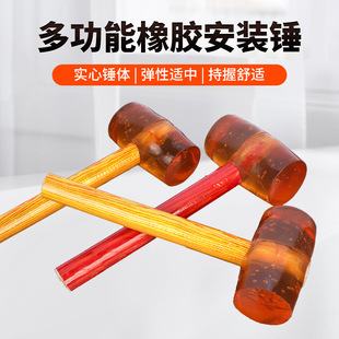 Factory wholesale transparent wooden handle rubber hammer shockproof durable decoration floor with leather hammer beef tendon hammer installation hammer