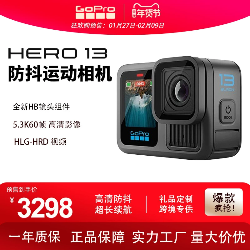 Космическая камера Gopro Hero13 BLACK 5.3K HD водонепроницаемая вело-влог лыжный