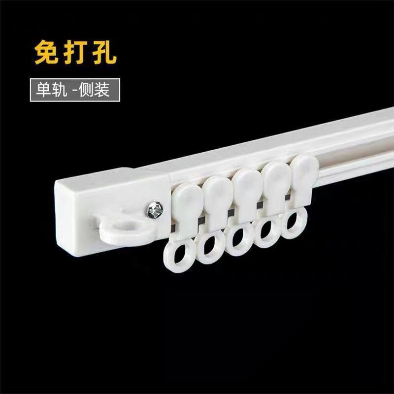 curtain track Punch holes dormitory Slide track pulley Mute Self-adhesive Slide Mono guide door curtain