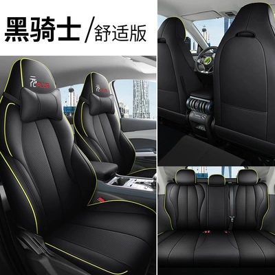 Cross-Border Yuan Plus Special Seat Cushion for Left and Right Steering, Overseas Seat Cover, Cross-Border Full Leather Full-Cover Custom Car Seat Cushion Wholesale (Modelə uyğun (Original) oturacaq örtükləri) - black-knight-standard-edition