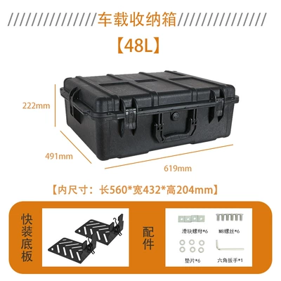Tire pressure monitoring system 92L Off-Road Vehicle Suv Universal - 48l-three-proof-box-hook-type-quick-release-bottom-plate