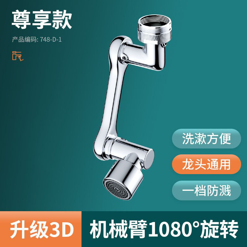 Lavabo de baño, cara, lavabo, grifo universal, antiboquilla, giratorio, lavado de baño, artefacto espumoso extendido