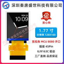 1.77��TFT�@ʾ��128*160���45pin��ILI9163C�ӿ�MCU 8080�K��