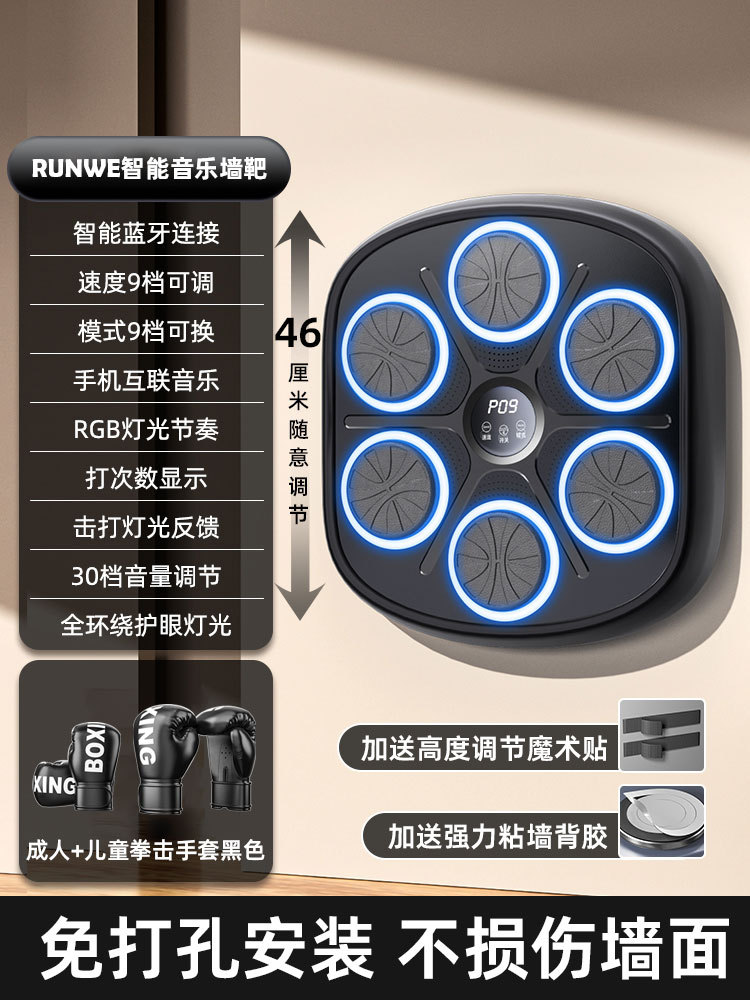 [upgraded six target smart bluetooth interconnection + parent-child set] []