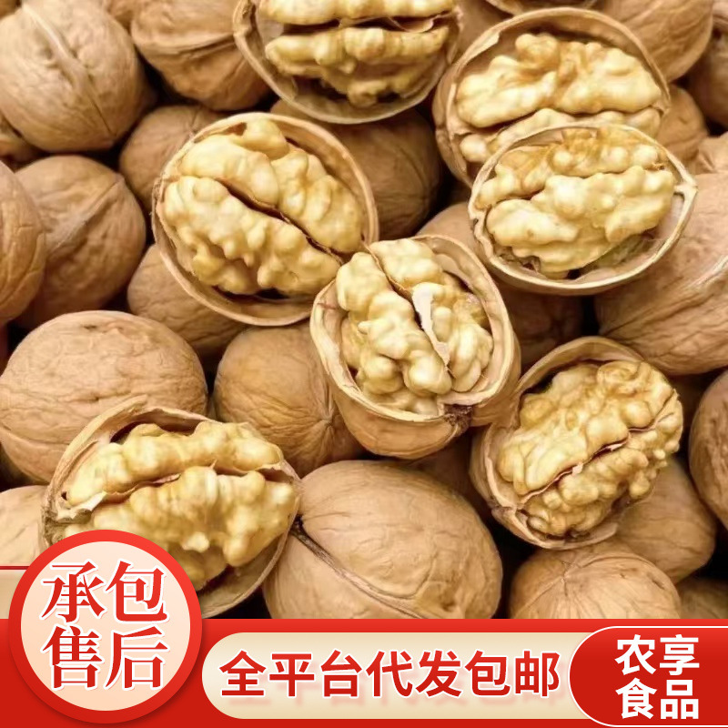 新疆185纸皮核桃手捏即开新核桃原味0添加薄皮阿克苏生核桃仁新货