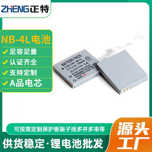 NB-4L늳ؼ����m��IXUS 130 115 220 110 117 100 230 120NB4L