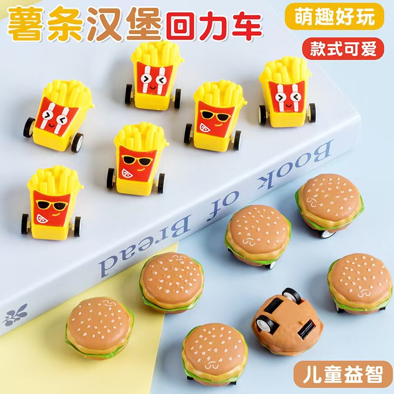 New Cute Mini Food Fries Burger Shape Pull-Back Car Kindergarten Small Gift Gift Car Toy