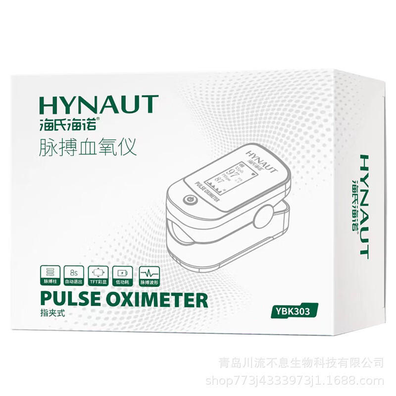 Haishi Hainuo 맥박 산소 측정기(YBK303)—1상자