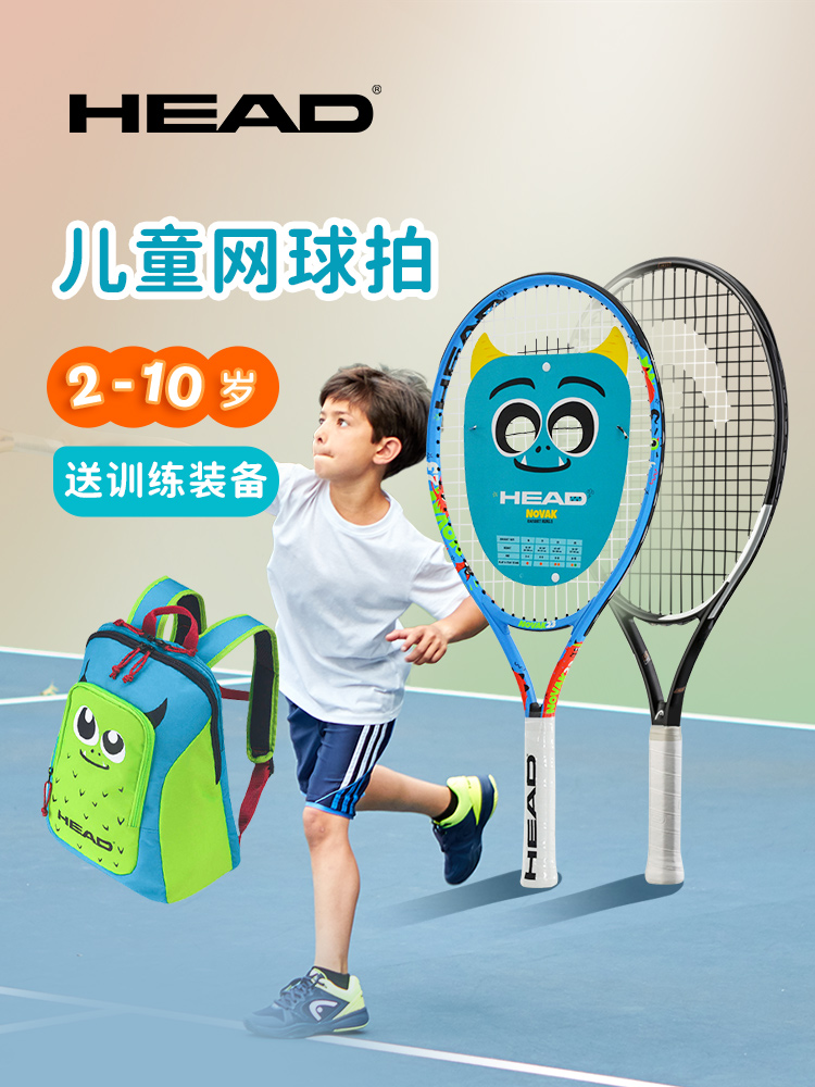 New Youth and Kidsren's Split-In-One Tennis Racket 21/23/ 25inch Beginner's Single Set
