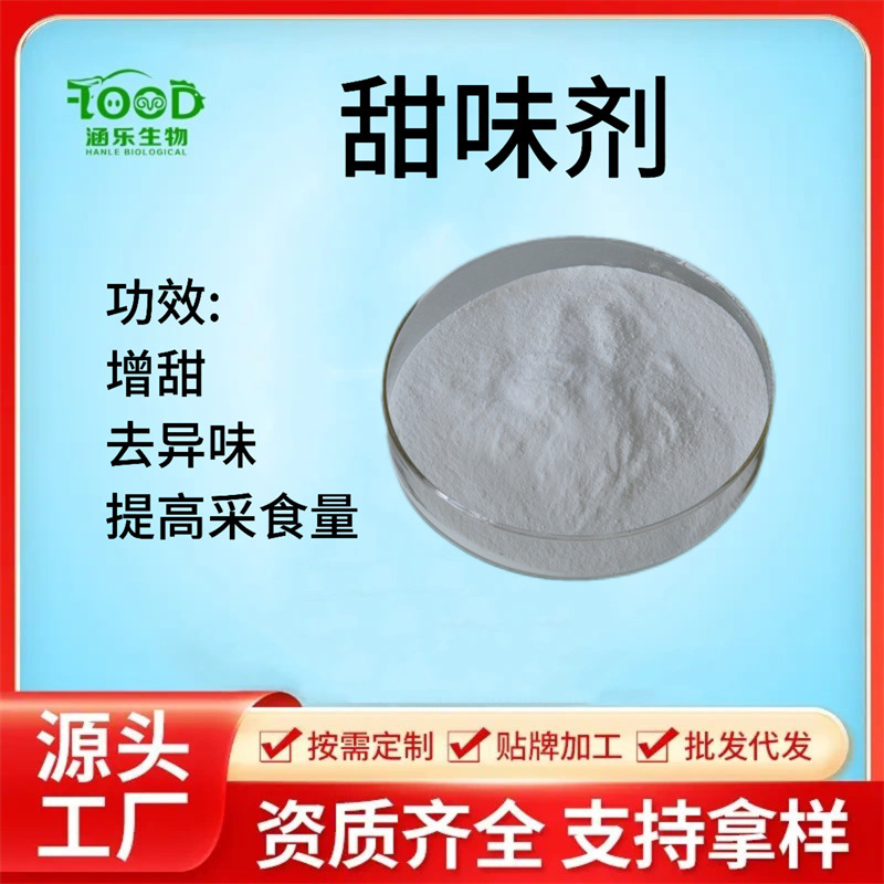 源头厂家兽用猪饲料诱食剂水产饲料诱食剂量大优惠包邮畜禽甜味