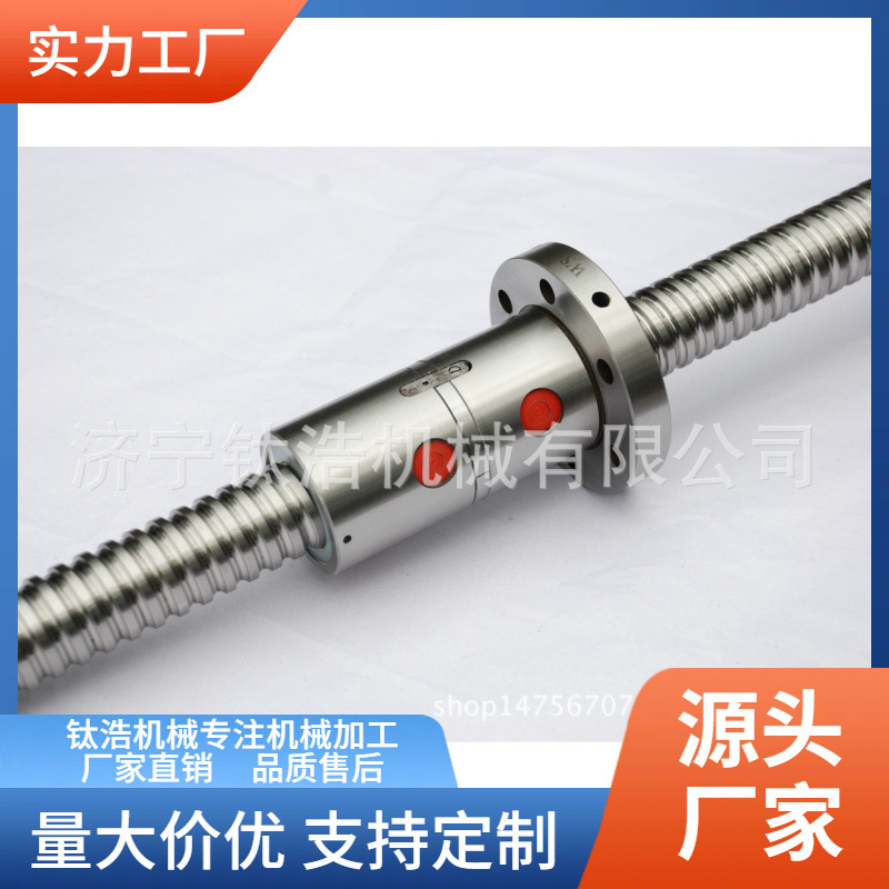 高品质加工中心丝杠专业质量保障来图来样加工量大优惠