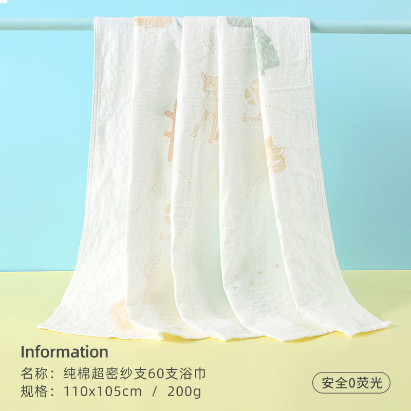 새끼 사슴 (목욕 수건)