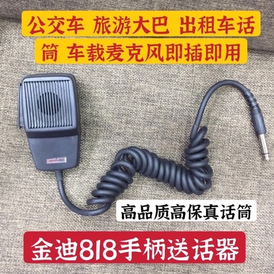 vehicle Megaphone microphone Amplifier Microphone Sound recording Megaphone hold 6.5 Handheld transmitter