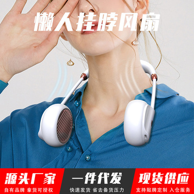 新款跨境懒人挂脖风扇户迷你外运动USB小风扇 无叶挂脖电风扇批发|ru