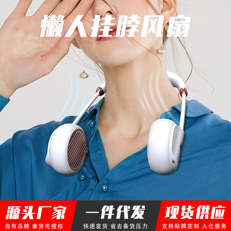新款跨境懒人挂脖风扇户迷你外运动USB小风扇 无叶挂脖电风扇批发|ru