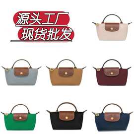 法国龙骧包mini饺子包手提包手机包零钱包单肩斜挎包免打孔配肩带