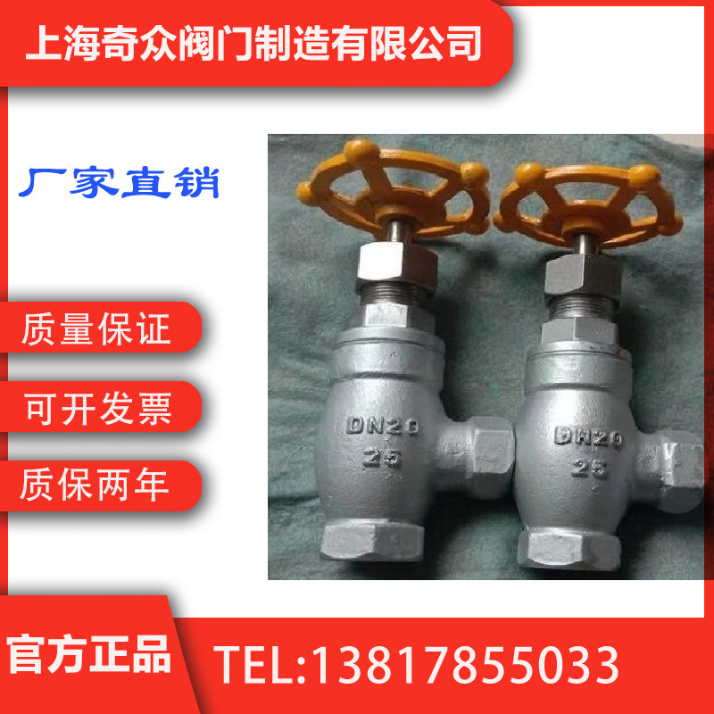 J14B内螺纹角式氨用截止阀