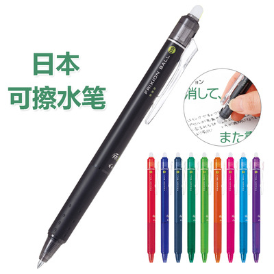 PILOT / PILOT LFBK-23EF Friction-0.5mm Presione Gel Pen Neutral